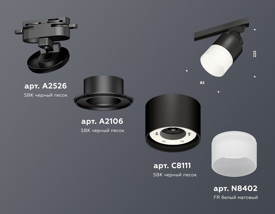 Светильник на штанге Ambrella Light XT XT8111002