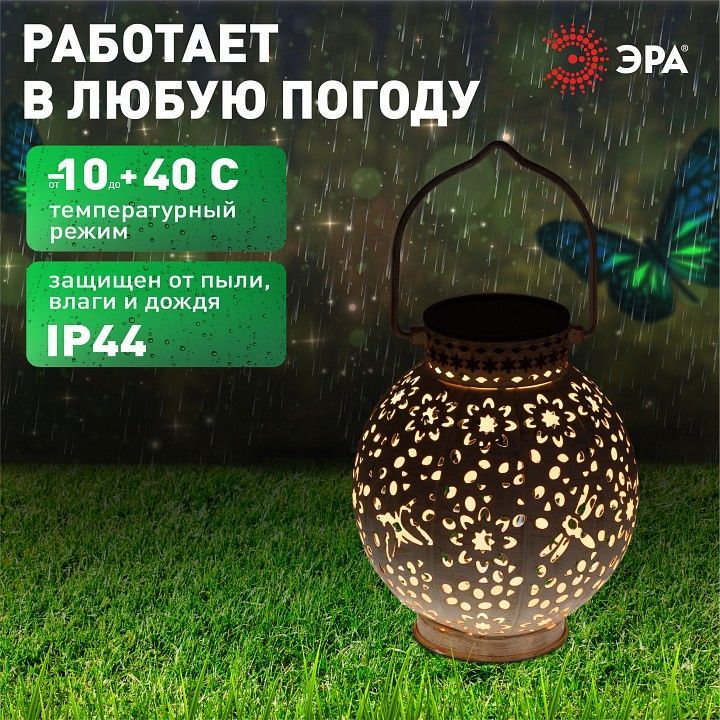 Наземный низкий светильник Эра  ERASF22-59