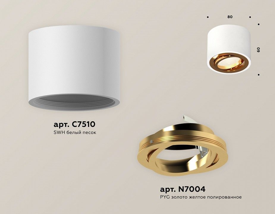 Накладной светильник Ambrella Light XS XS7510004