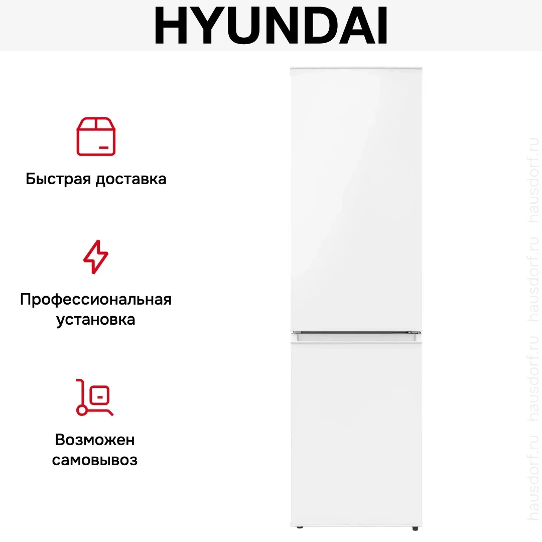 Холодильник Hyundai CC20031H