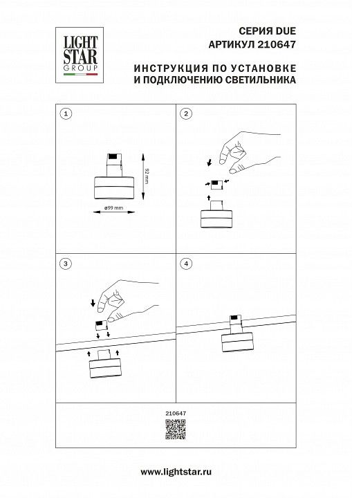 Накладной светильник Lightstar Due Hermes 210647