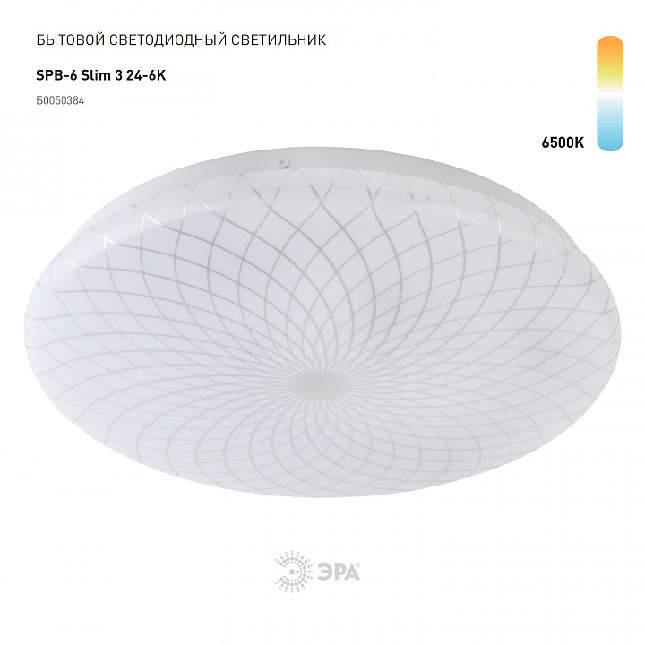 Накладной светильник Эра Slim SPB-6 Slim 3 24-6K