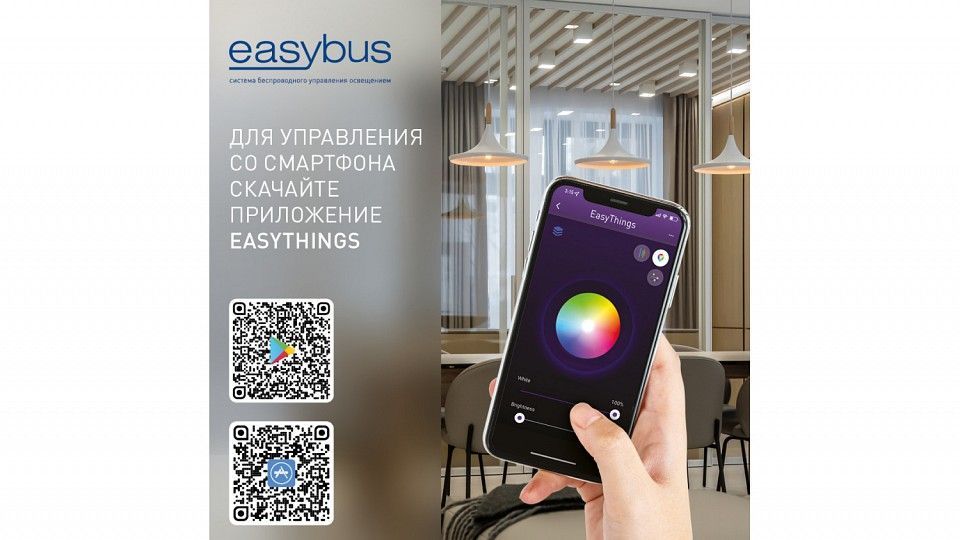 Панель-диммер клавишный накладной Easybus  00-00007495