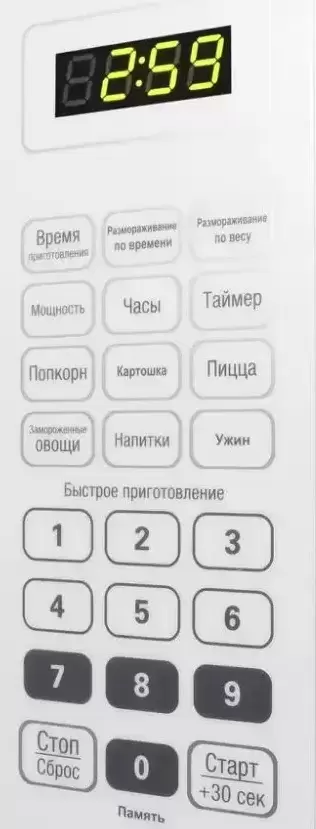 Микроволновая печь MAUNFELD MFSMO.20.7 SGW