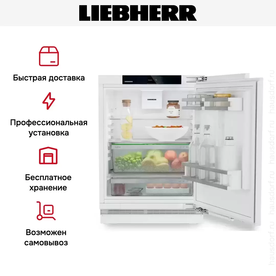 Встраиваемый холодильник Liebherr URc 375i