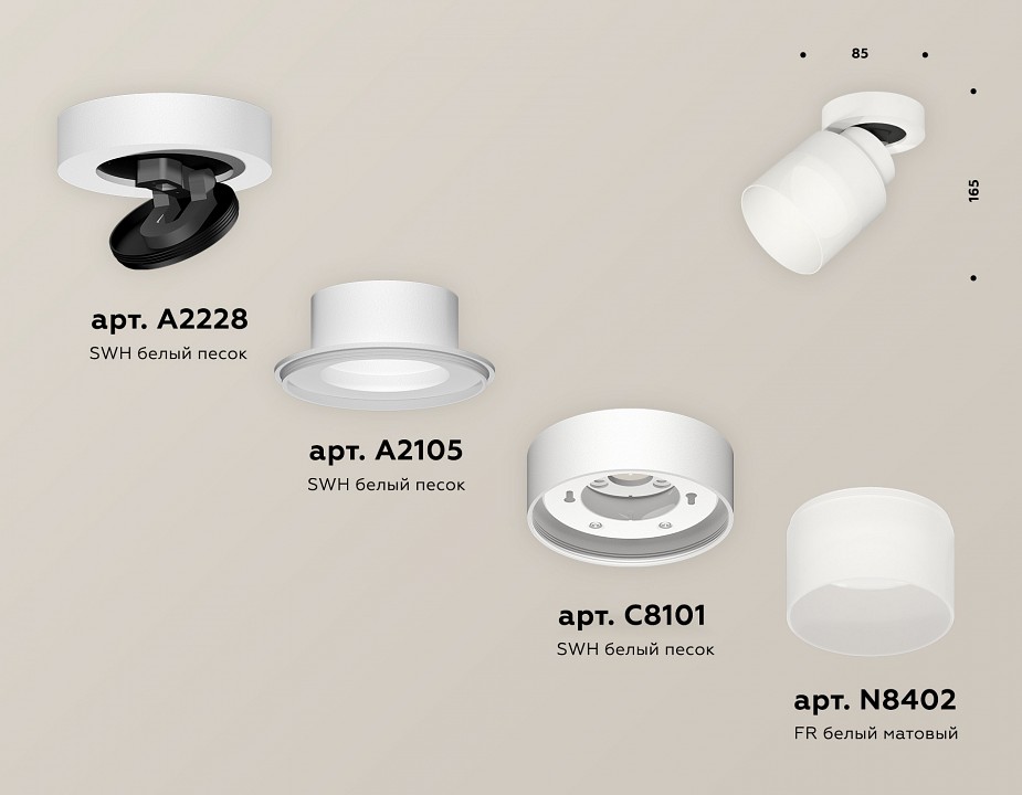 Спот Ambrella Light XM XM8101021