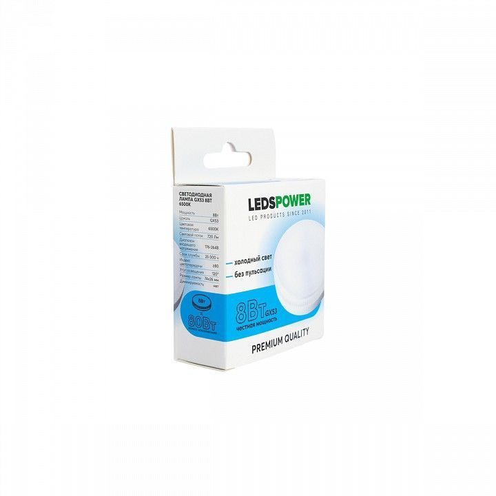 Лампа светодиодная LEDS POWER  GX53 8Вт 6500K 006949