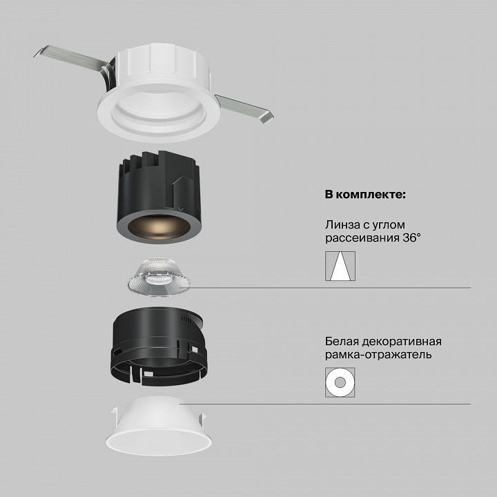 Встраиваемый светильник Maytoni Technical Wise DL057-7W4K-W