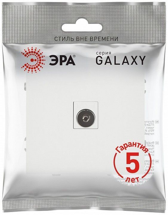 ТВ-розетка без рамки Эра Galaxy Б0070729