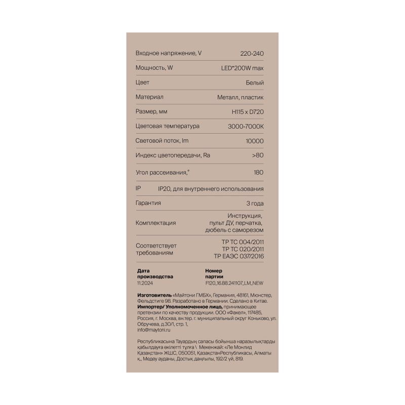 Люстра на штанге Freya Market FR6199CL-L200W