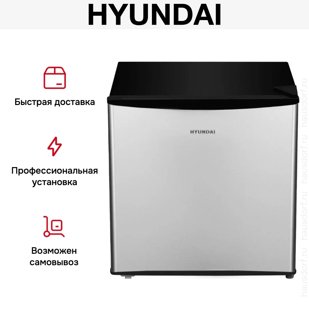 Холодильник Hyundai CO0502 серебристый/черный