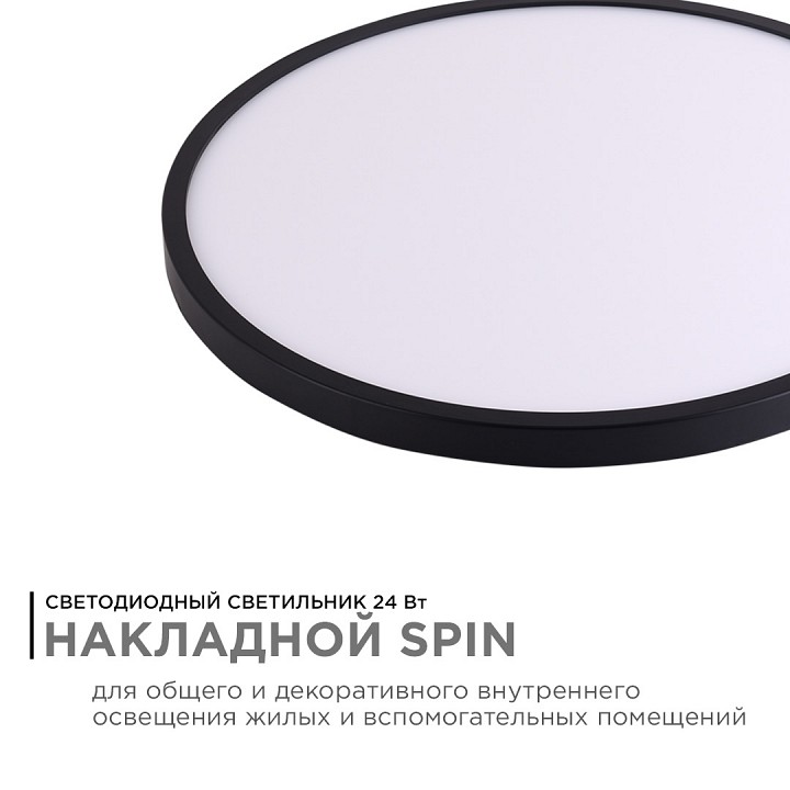 Накладной светильник Apeyron Electrics  18-128