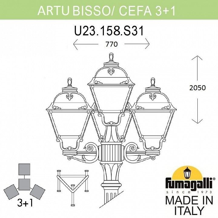 Фонарный столб Fumagalli CEFA U23.158.S31.BXE27