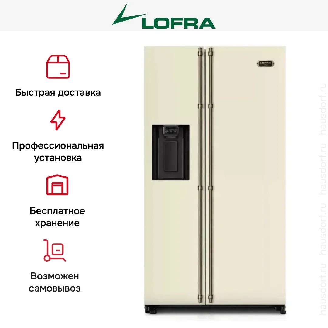 Холодильник Lofra GFRBI 918/R BRONZE