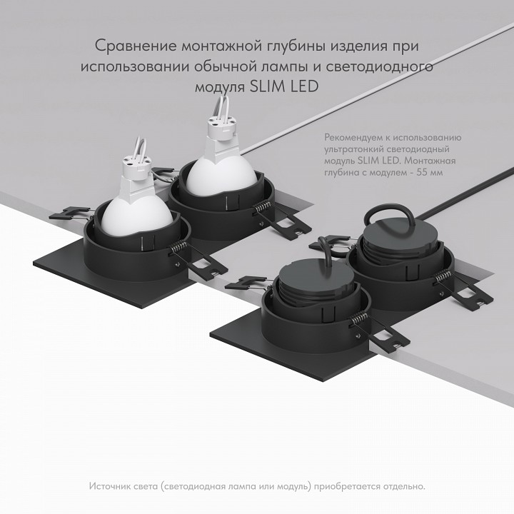 Встраиваемый светильник Denkirs DK3021 DK3072-BK