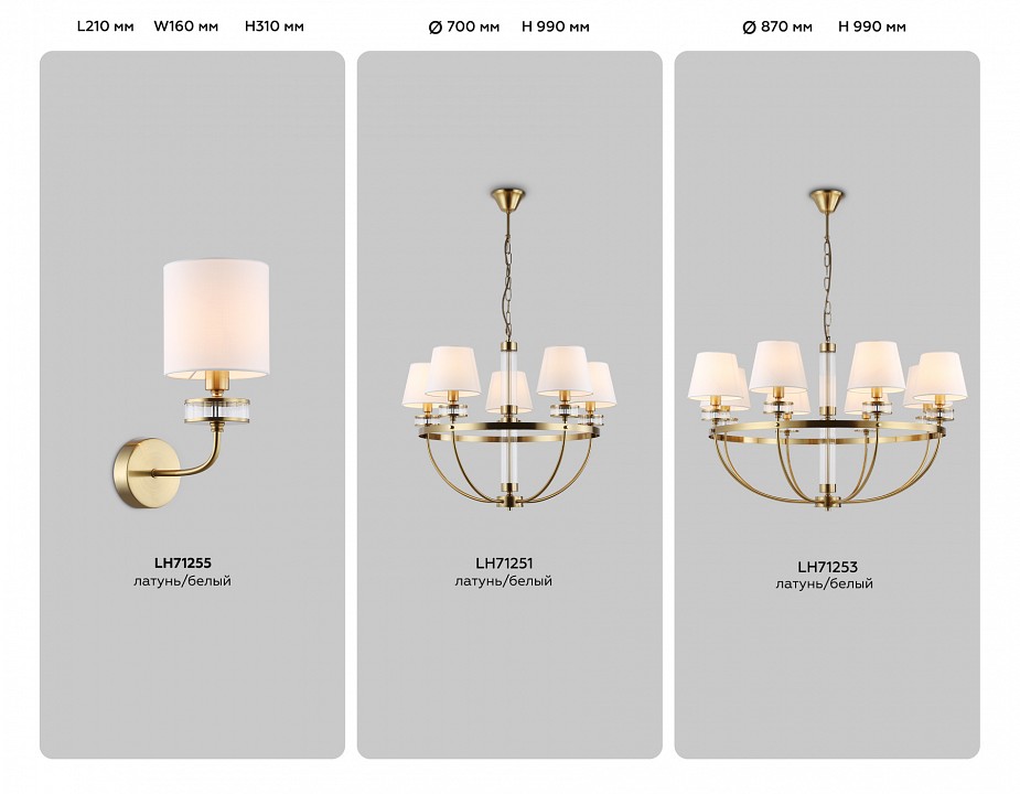 Бра Ambrella Light HIGH LIGHT LH71255