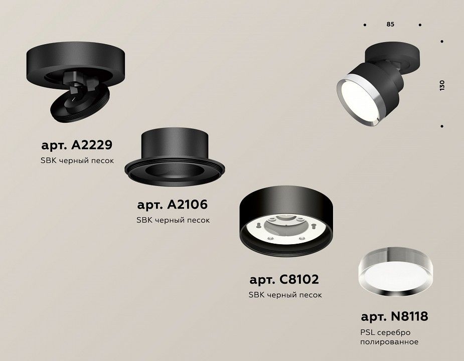 Спот Ambrella Light XM XM8102003