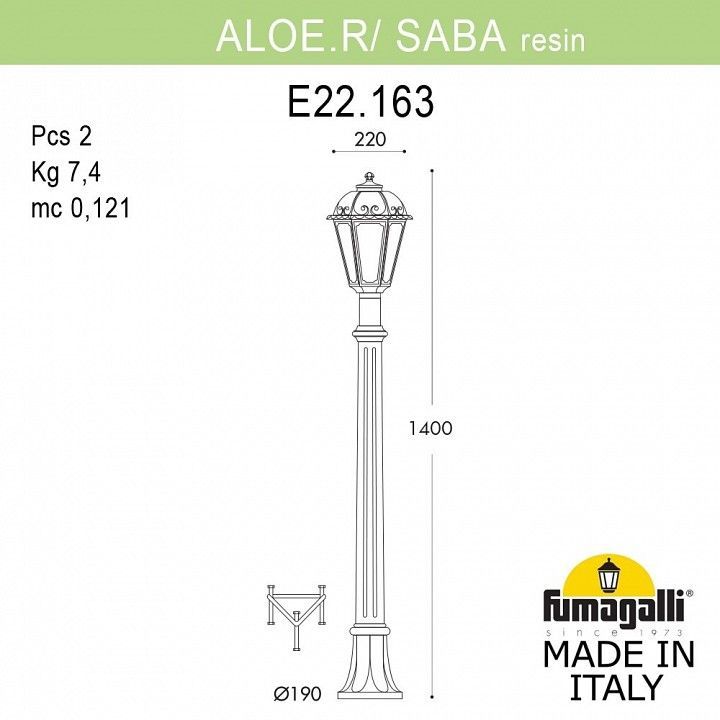 Фонарный столб Fumagalli SABA K22.163.000.BXE27