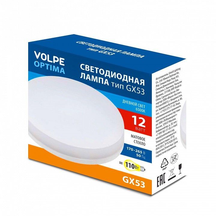 Лампа светодиодная Volpe  GX53 12Вт 6500K UL-00008616