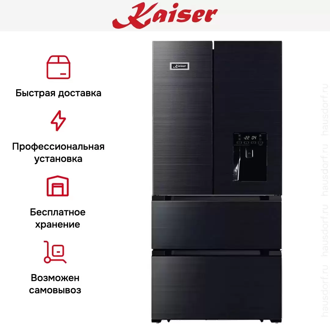 Холодильник Kaiser KS 80420 RS