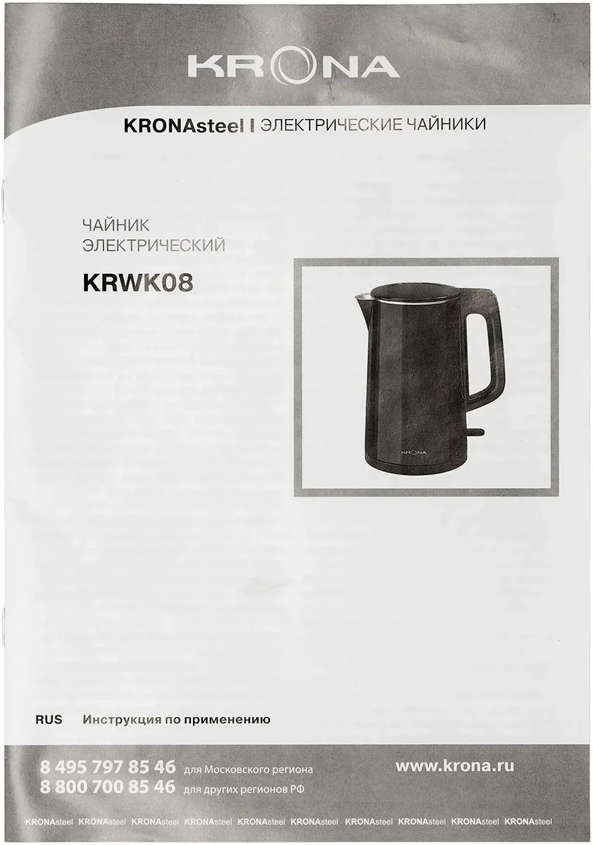 Чайник KRONA Elegant Black КА-00008502