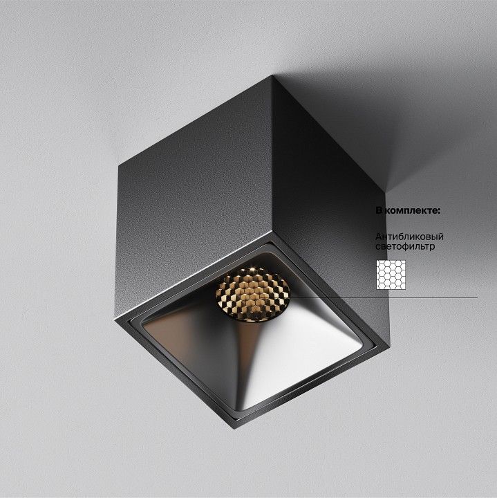 Накладной светильник Maytoni Technical Альфа C065CL-8W3K-SQ-B