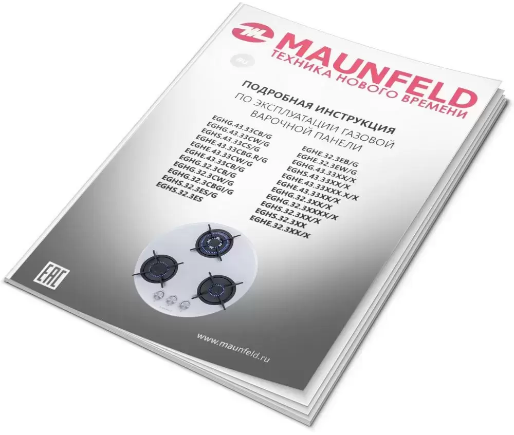 Газовая варочная панель MAUNFELD EGHG.43.23CB\G