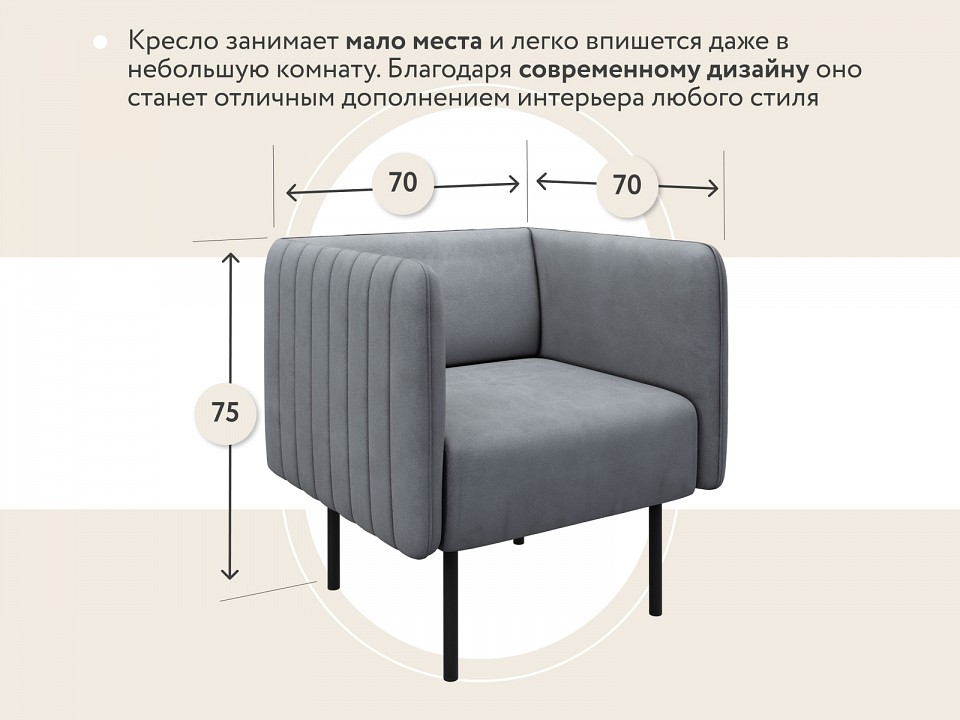Кресло Рио
