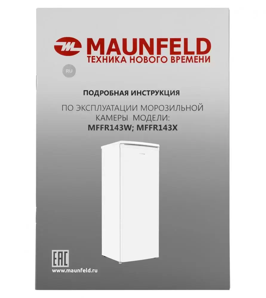 Морозильная камера MAUNFELD  MFFR143W