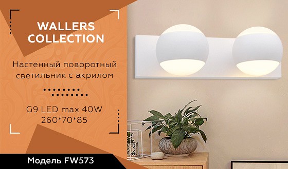 Спот Ambrella Light FW FW573