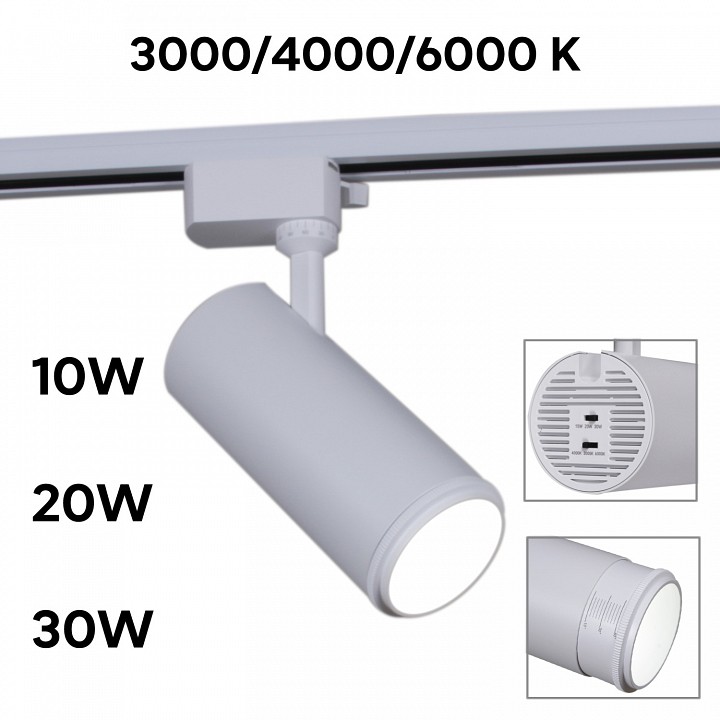 Светильник на штанге Reluce  06650-9.3-LED10/20/30W CCT WT