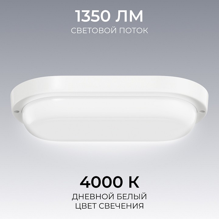 Накладной светильник OGM О28 О28-11