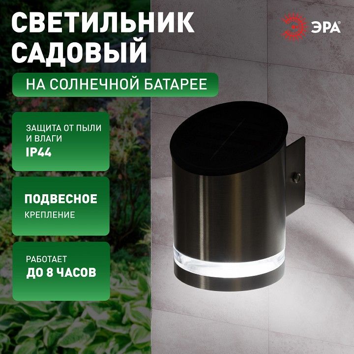 Накладной светильник Эра  ERAFS012-03