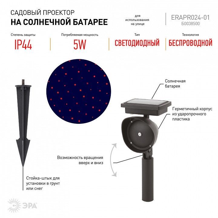 Наземный низкий светильник Эра  ERAPR024-01