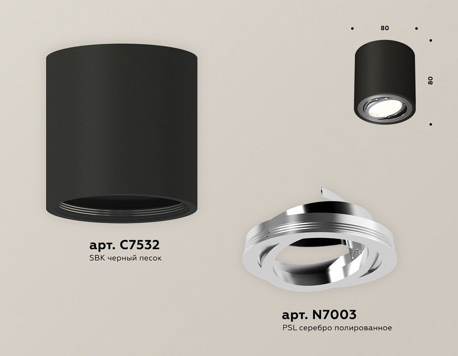 Накладной светильник Ambrella Light XS XS7532003