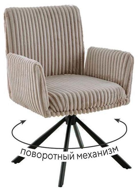 Кресло Dikline 6827