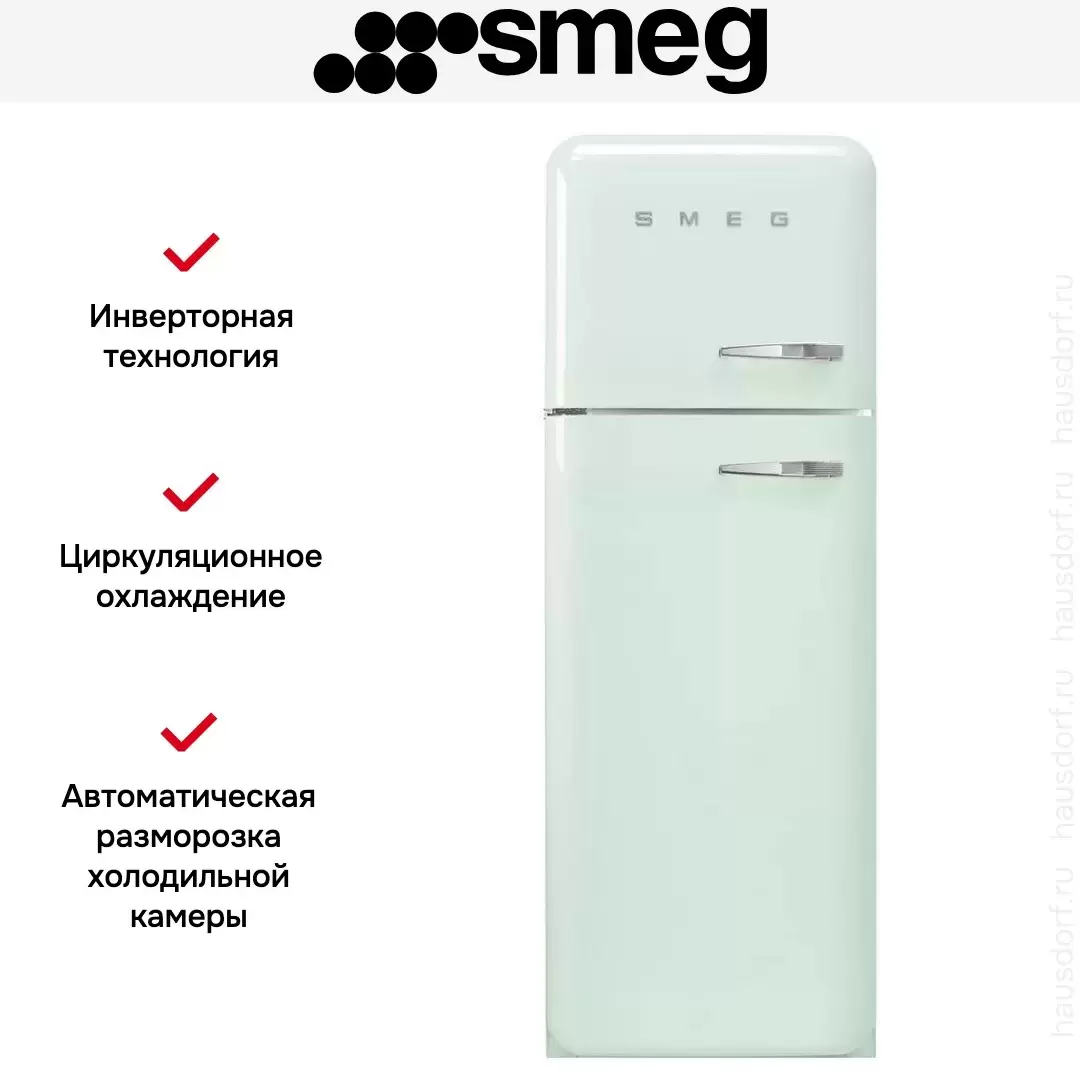 Холодильник Smeg FAB30LPG5