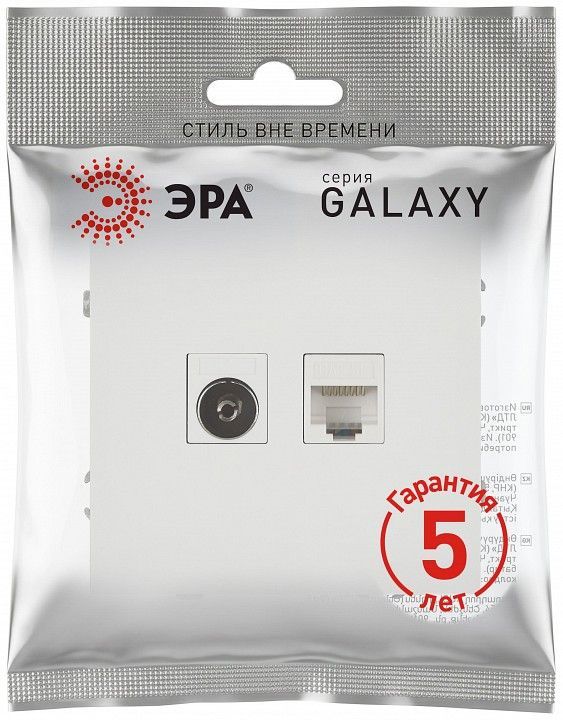 ТВ-розетка и розетка Ethernet RJ-45 без рамки Эра Galaxy Б0070790