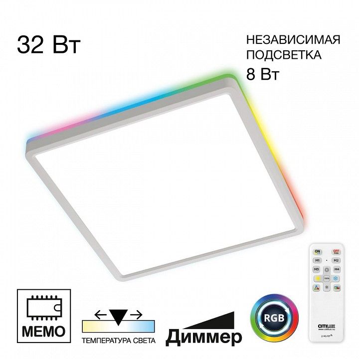 Накладной светильник Citilux Norma CL749K300