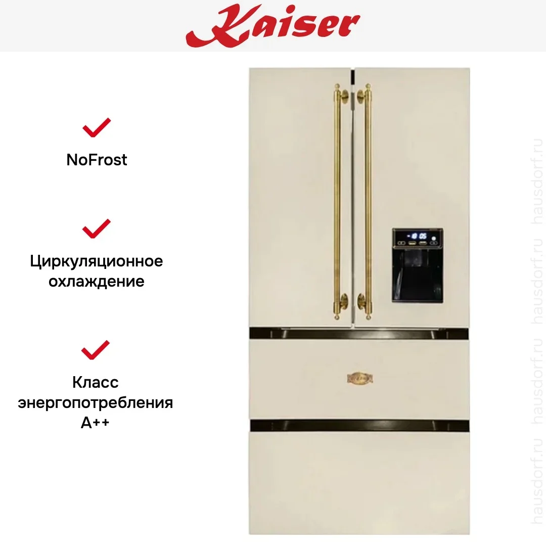 Холодильник Kaiser KS 80425 ElfEm N