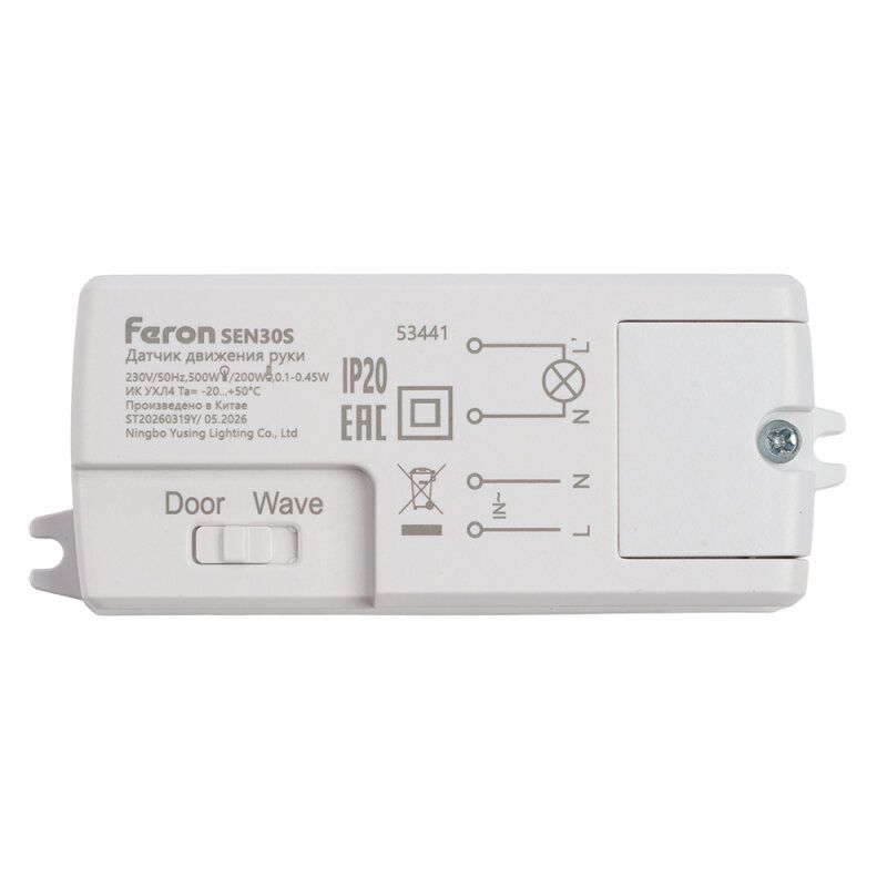 Датчик движения Feron  53441