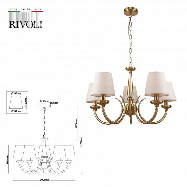 Подвесная люстра Rivoli Carissa Б0055517