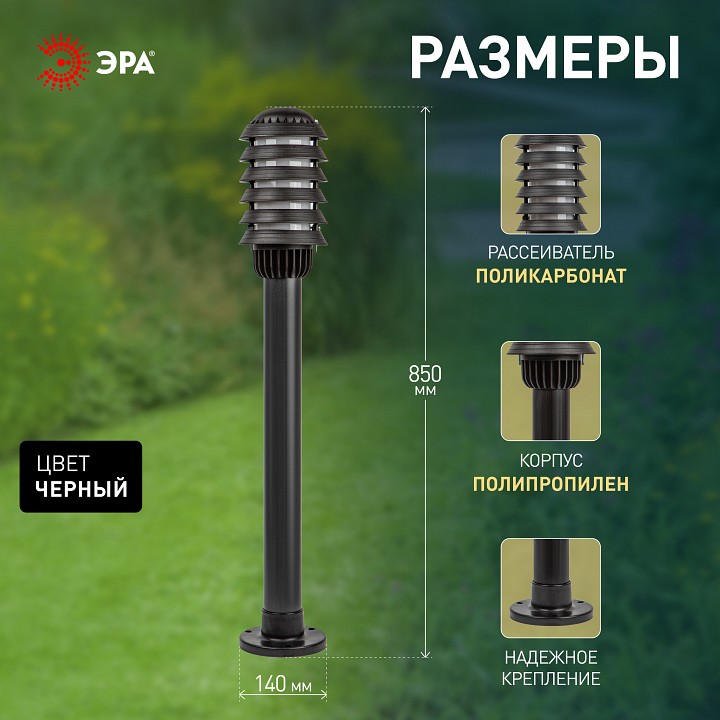Наземный низкий светильник Эра  НТУ 01-60-015