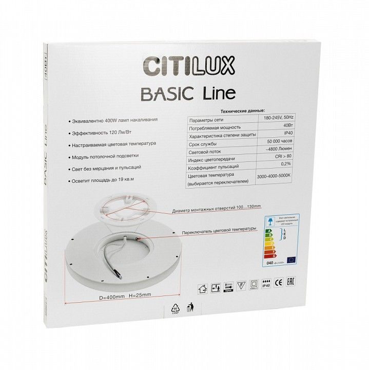 Накладной светильник Citilux Бейсик Лайн CL738320VL