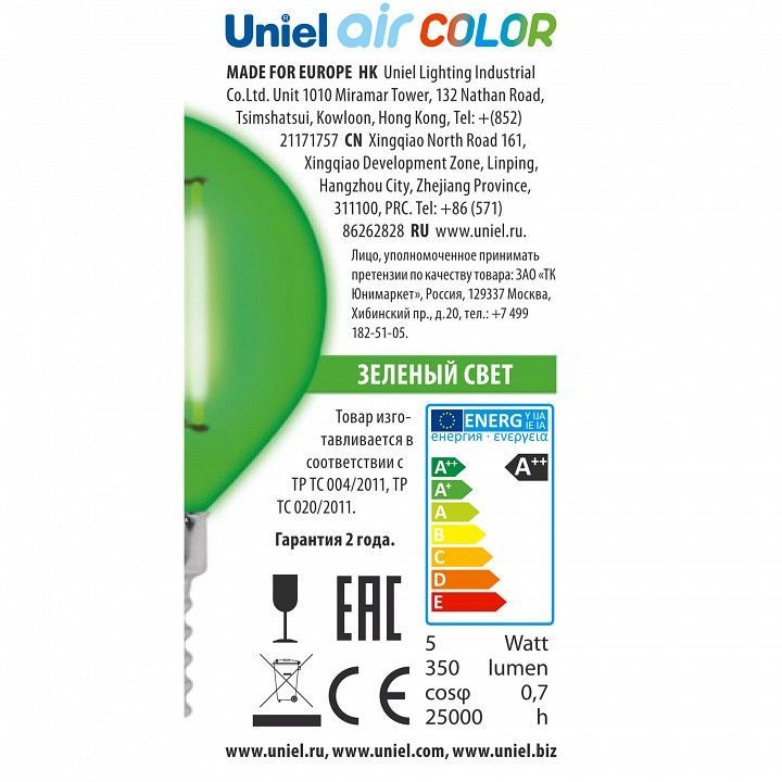 Лампа светодиодная Uniel Air Color E14 5Вт K UL-00002987