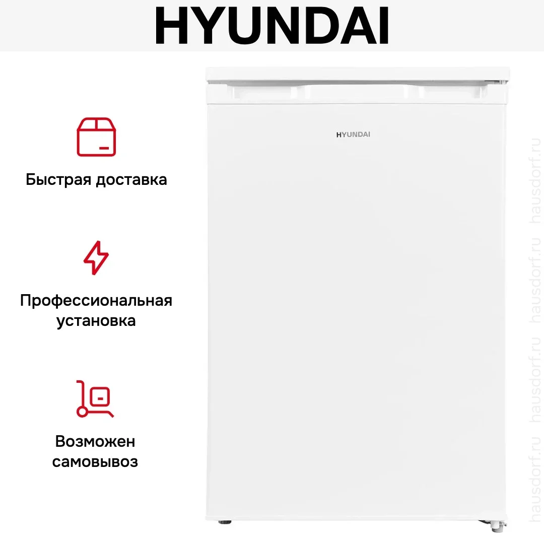 Морозильник Hyundai CU1009