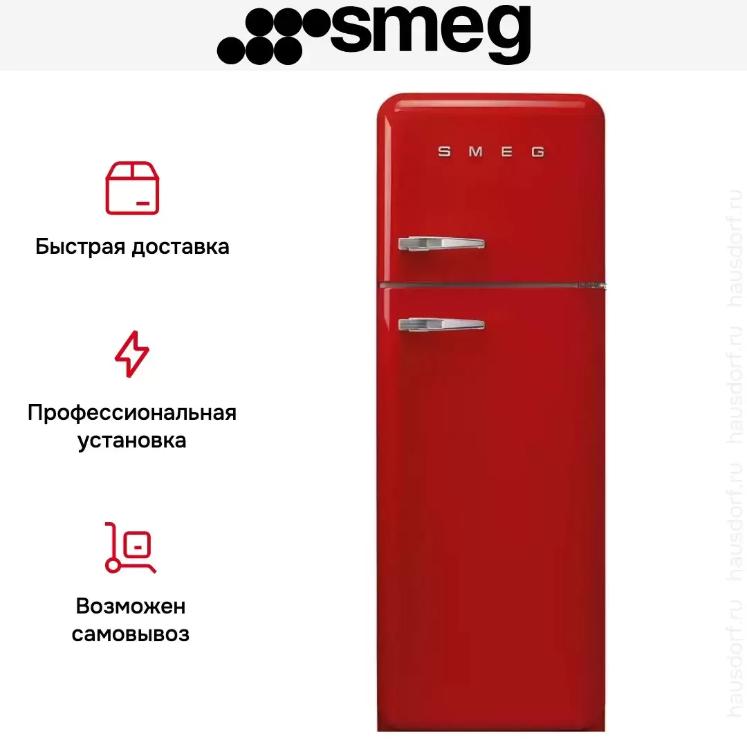 Холодильник Smeg FAB30RRD5