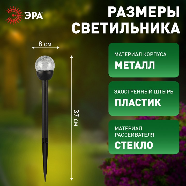 Наземный низкий светильник Эра  ERASF23-15