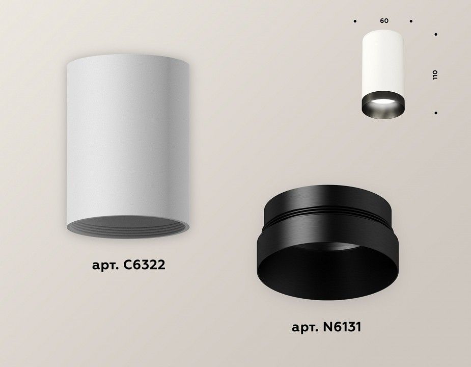 Накладной светильник Ambrella Light XS XS6322021