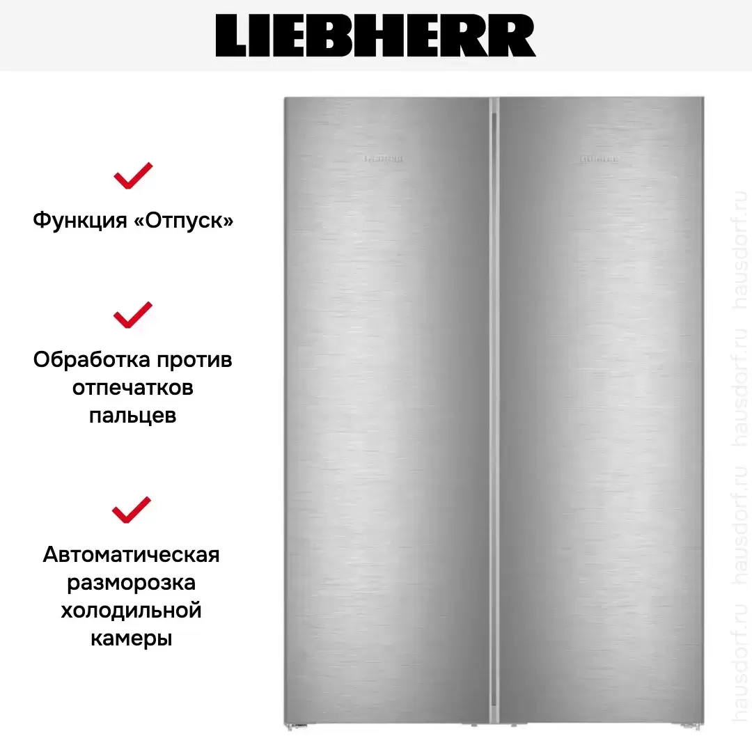 Холодильник Liebherr XRFsd 5220 (SFNsdd 5227 + SRsdd 5220)